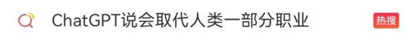 中国版的ChatGPT要来了 中国版的ChatGPT要来了