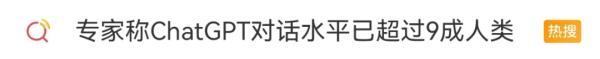 中国版的ChatGPT要来了 中国版的ChatGPT要来了