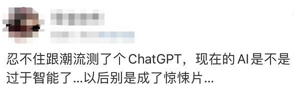 中国版的ChatGPT要来了 中国版的ChatGPT要来了