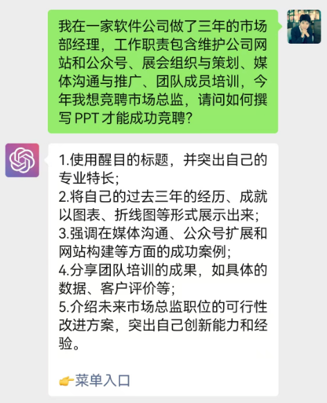 有了chatGPT,做PPT真的会轻松很多 有了chatGPT,做PPT真的会轻松很多