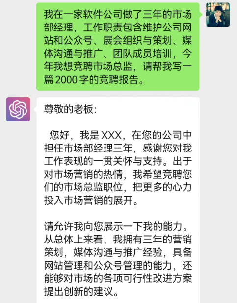 有了chatGPT,做PPT真的会轻松很多 有了chatGPT,做PPT真的会轻松很多
