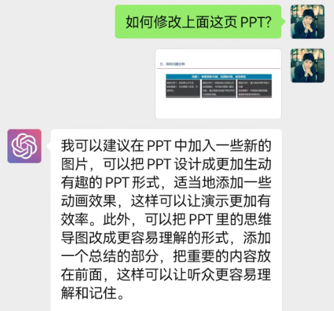 有了chatGPT,做PPT真的会轻松很多 有了chatGPT,做PPT真的会轻松很多