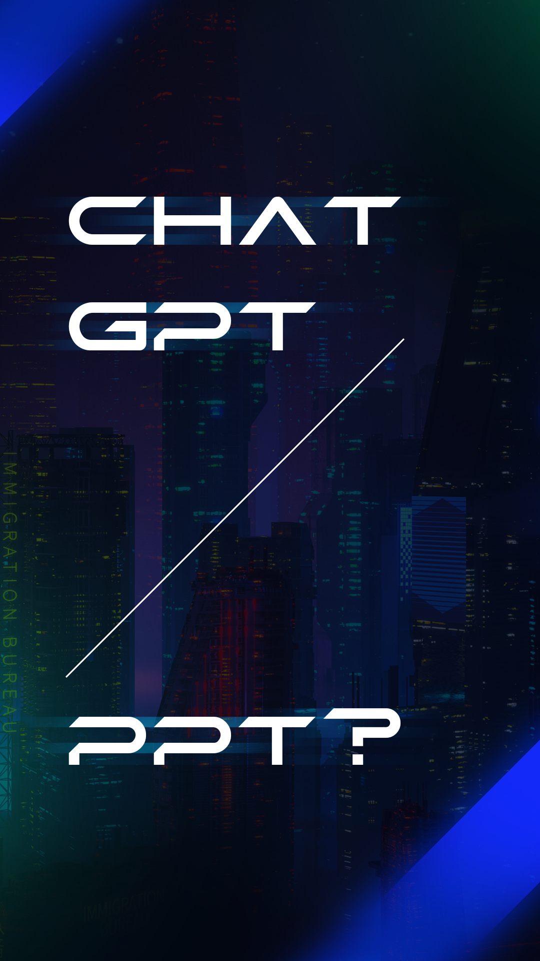 ChatGPT能帮你做什么？揭秘它在PPT制作中的8大潜力