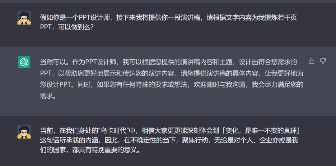 ChatGPT能帮你做什么？揭秘它在PPT制作中的8大潜力
