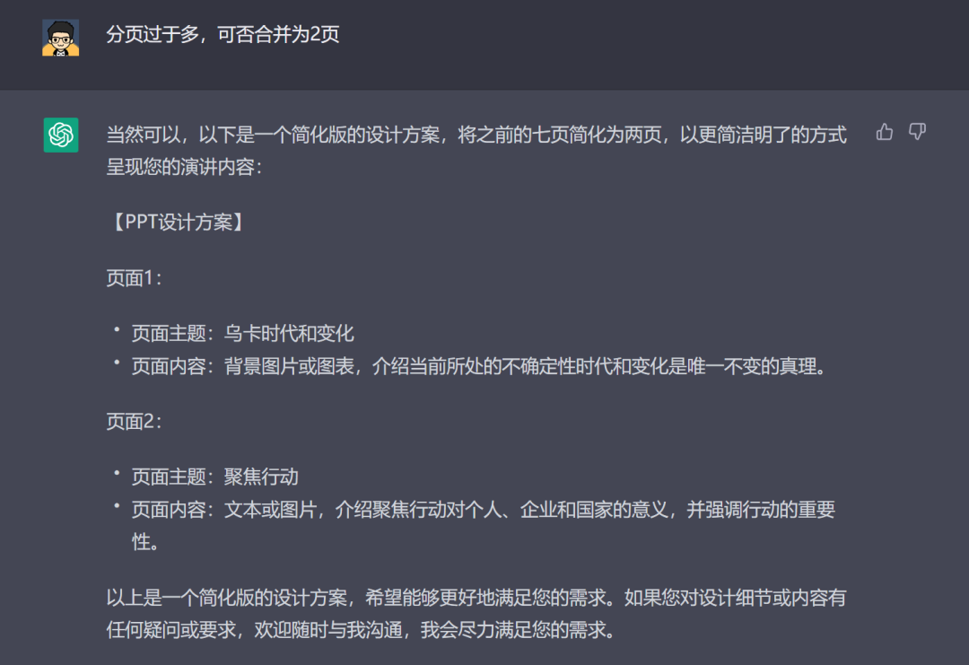 ChatGPT能帮你做什么？揭秘它在PPT制作中的8大潜力