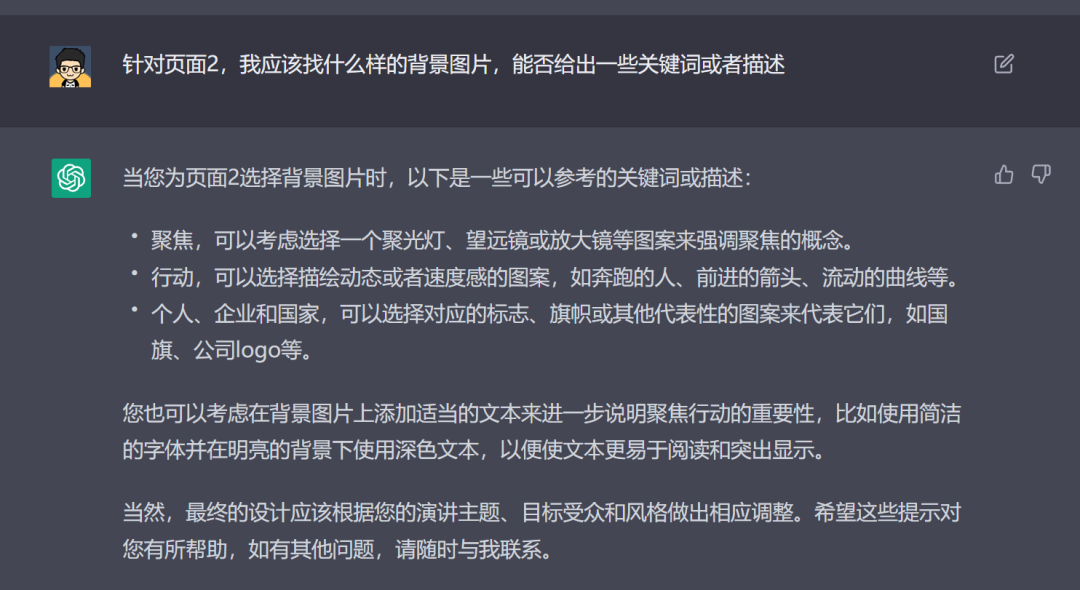 ChatGPT能帮你做什么？揭秘它在PPT制作中的8大潜力