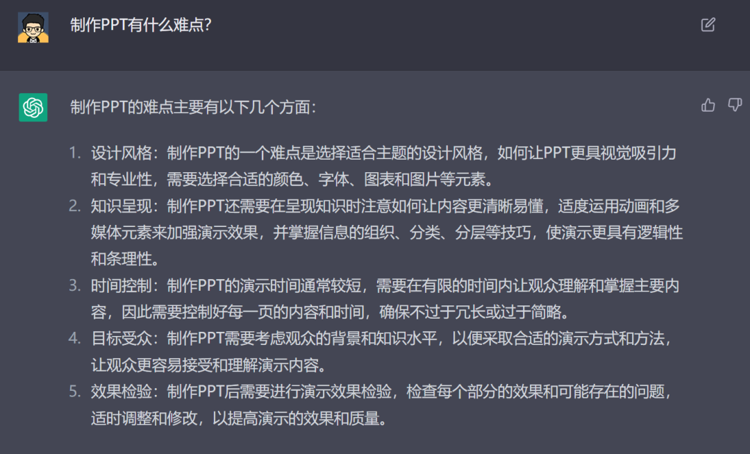 ChatGPT能帮你做什么？揭秘它在PPT制作中的8大潜力