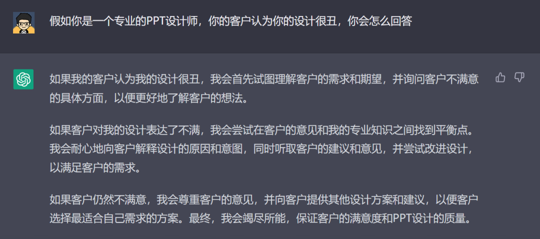 ChatGPT能帮你做什么？揭秘它在PPT制作中的8大潜力
