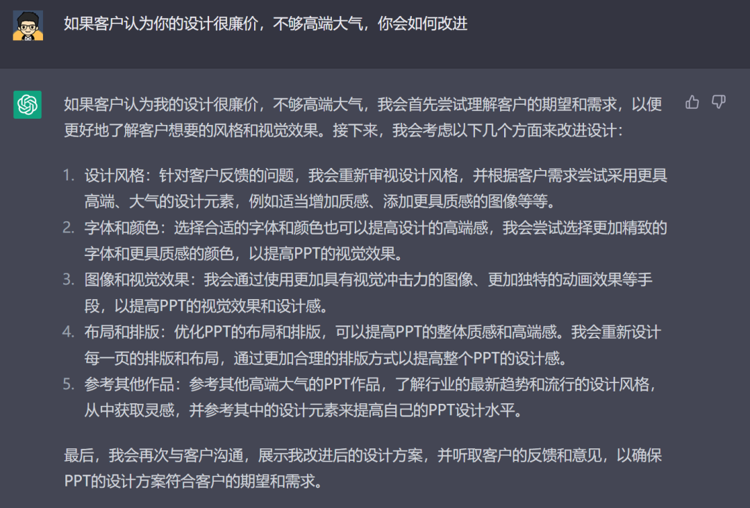 ChatGPT能帮你做什么？揭秘它在PPT制作中的8大潜力