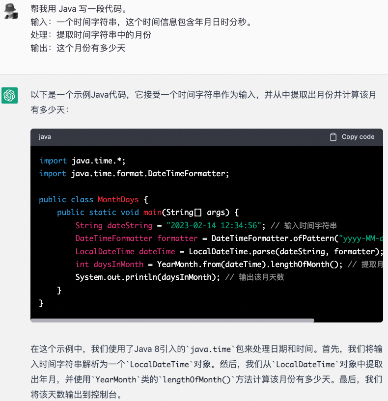 捅破窗户纸：ChatGTP