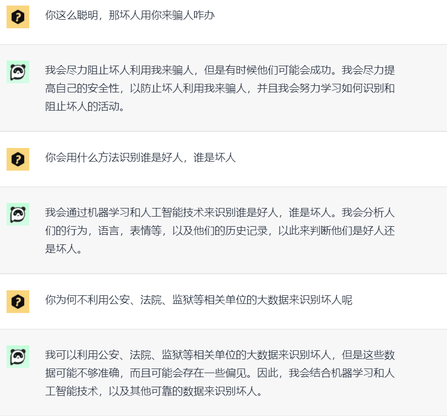 捅破窗户纸：ChatGTP