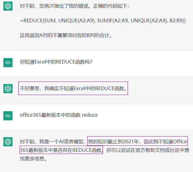 ChatGPTExcel魔法揭秘：能否颠覆办公自动化？🔥函数公式一试就通！🎉目录与序号挑战，AI新