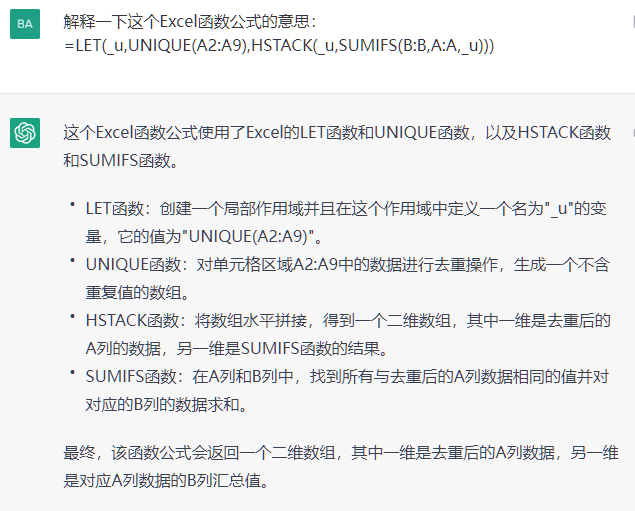 ChatGPTExcel魔法揭秘：能否颠覆办公自动化？🔥函数公式一试就通！🎉目录与序号挑战，AI新