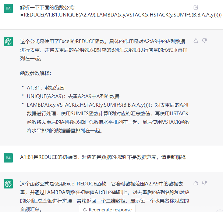 ChatGPTExcel魔法揭秘：能否颠覆办公自动化？🔥函数公式一试就通！🎉目录与序号挑战，AI新
