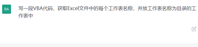 ChatGPTExcel魔法揭秘：能否颠覆办公自动化？🔥函数公式一试就通！🎉目录与序号挑战，AI新