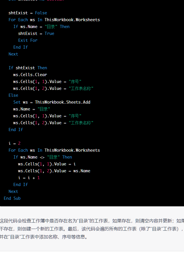ChatGPTExcel魔法揭秘：能否颠覆办公自动化？🔥函数公式一试就通！🎉目录与序号挑战，AI新