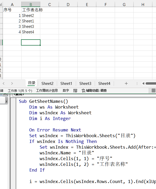 ChatGPTExcel魔法揭秘：能否颠覆办公自动化？🔥函数公式一试就通！🎉目录与序号挑战，AI新