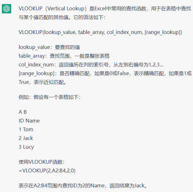 ChatGPTExcel魔法揭秘：能否颠覆办公自动化？🔥函数公式一试就通！🎉目录与序号挑战，AI新