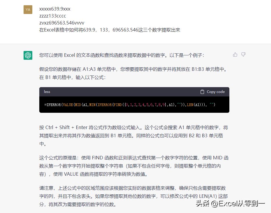 ChatGPT的注册方法及使用方法 ChatGPT的注册方法及使用方法