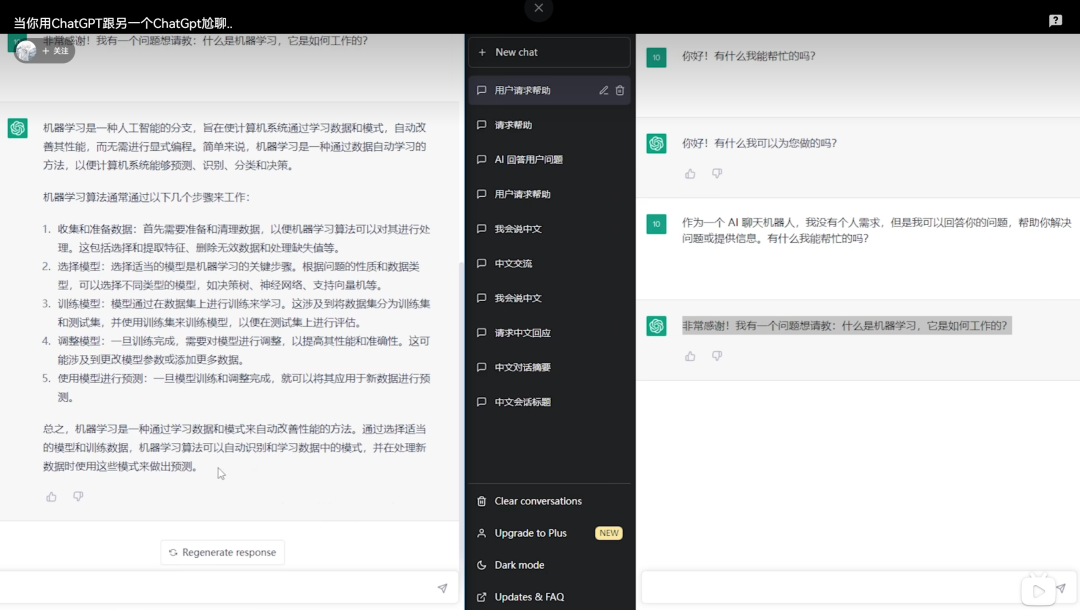 ChatGpt来袭,生活、学术、创作如何应对?🔥超AI互动,真相与边界何在?🤔你,准备好迎接挑战了 ChatGpt来袭,生活、学术、创作如何应对?🔥超AI互动,真相与边界何在?🤔你,准备好迎接挑战了