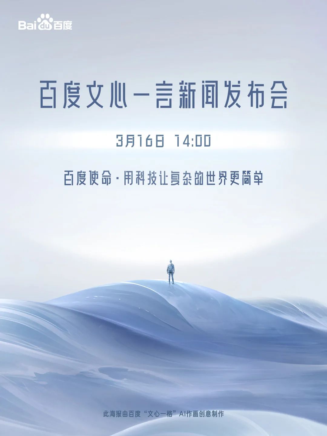 欧美科技公司在下重注，中国的互联网企业也