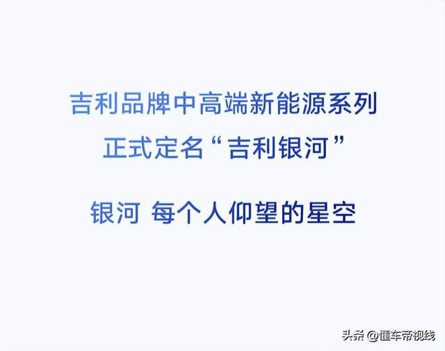 吉利银河牵手百度，新车将迎智能对话新纪元？