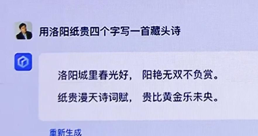 大模型挑战：百度‘文心一言’能在中国市场破茧成蝶吗？