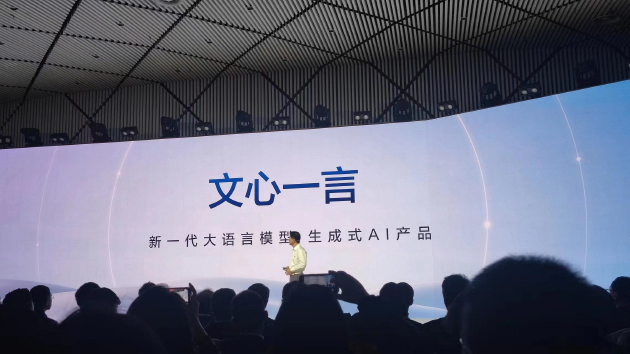🔥百度发布文心一言，引领搜索革命？与小度、爱奇艺和Apollo合作，AI新时代已来？