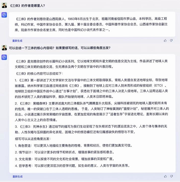 🔥百度文心一言来袭！你准备好迎接AI写作革命了吗？🚀文学创作新高度，多模态生成未来已来！💡API开