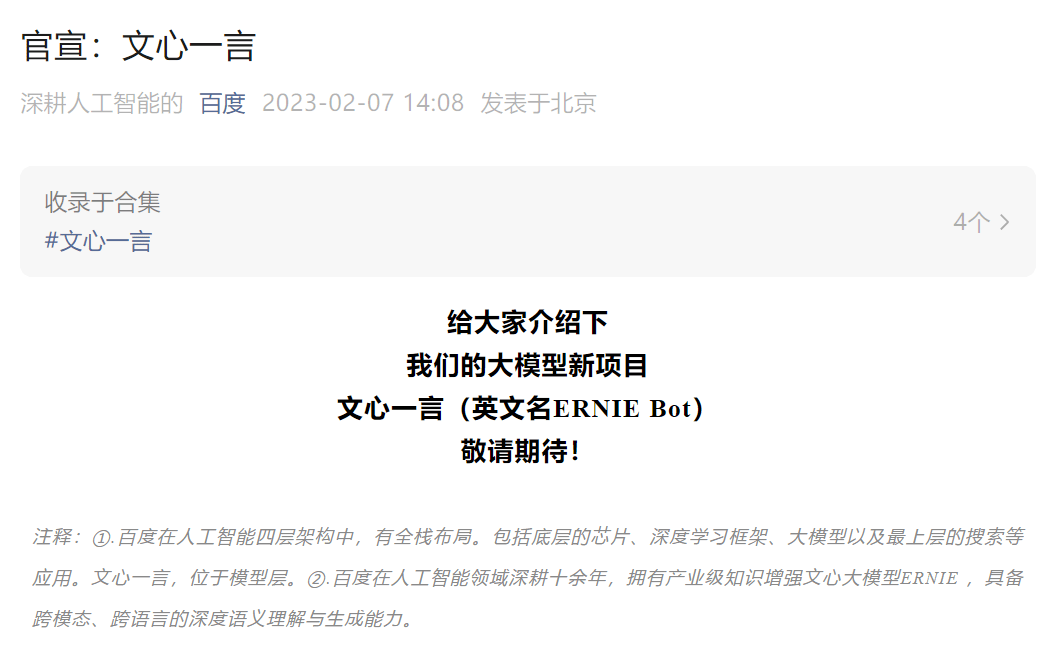 ChatGPT掀狂潮,科技巨头竞逐,你是否已被抢饭碗? ChatGPT掀狂潮,科技巨头竞逐,你是否已被抢饭碗?