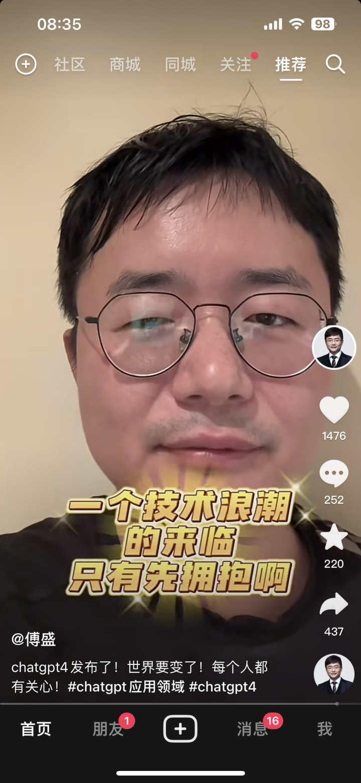 🔥ChatGPT4震撼来袭?未来考试或将被AI颠覆?人类技能将如何应对科技浪潮?🌍 🔥ChatGPT4震撼来袭?未来考试或将被AI颠覆?人类技能将如何应对科技浪潮?🌍