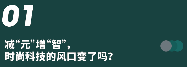 「时尚新赛道?传统服装业迎AI‘戴维斯双击’?」 「时尚新赛道?传统服装业迎AI‘戴维斯双击’?」