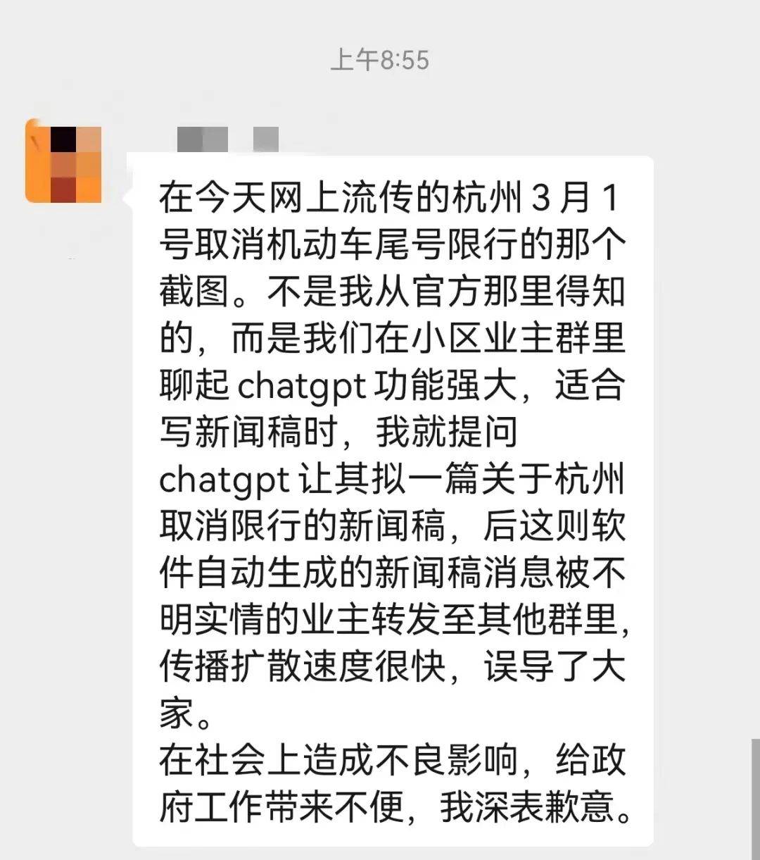 ChatGPT爆假新闻?警方调查进行中,真相何在? ChatGPT爆假新闻?警方调查进行中,真相何在?