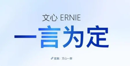 国内已迎AI反击？百度文心一言对比ChatGPT，看中国能否打破技术僵局？
