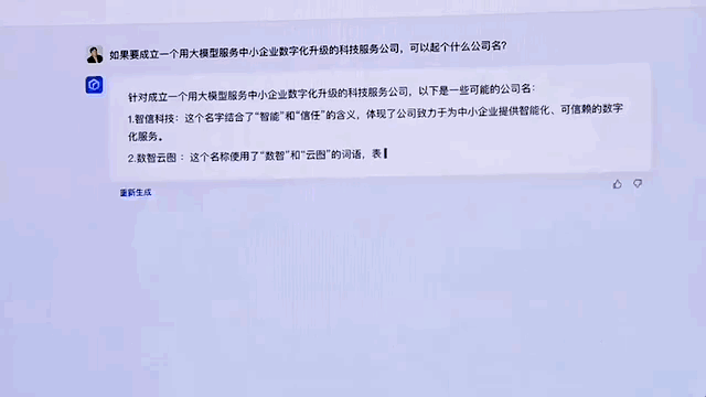 中国版ChatGPT‘文心一言’实力如何？实测对比后，真相如何？