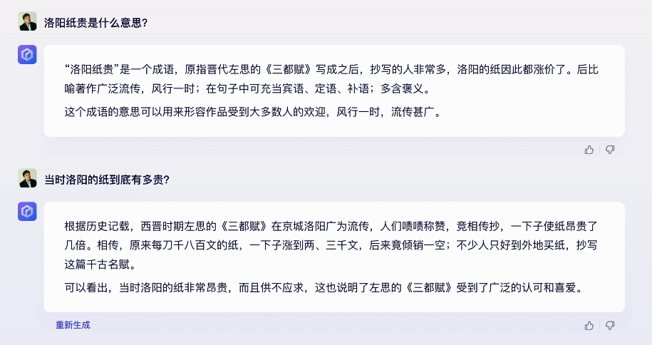 中国版ChatGPT‘文心一言’实力如何？实测对比后，真相如何？