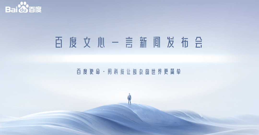 国产ChatGPT打破沉默,李彦宏的胆识背后,AI新力作如何颠覆行业?🔥 国产ChatGPT打破沉默,李彦宏的胆识背后,AI新力作如何颠覆行业?🔥