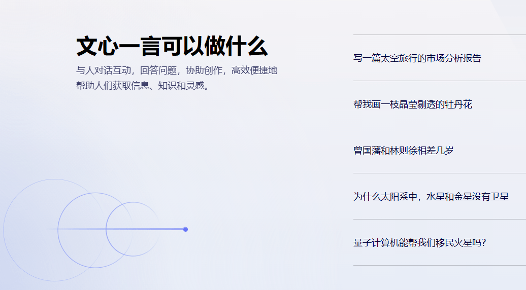 国产ChatGPT打破沉默,李彦宏的胆识背后,AI新力作如何颠覆行业?🔥 国产ChatGPT打破沉默,李彦宏的胆识背后,AI新力作如何颠覆行业?🔥