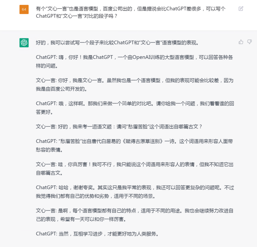 '[是否]被AI取代？百度'文心一格'挑战你对文字创作的认知'