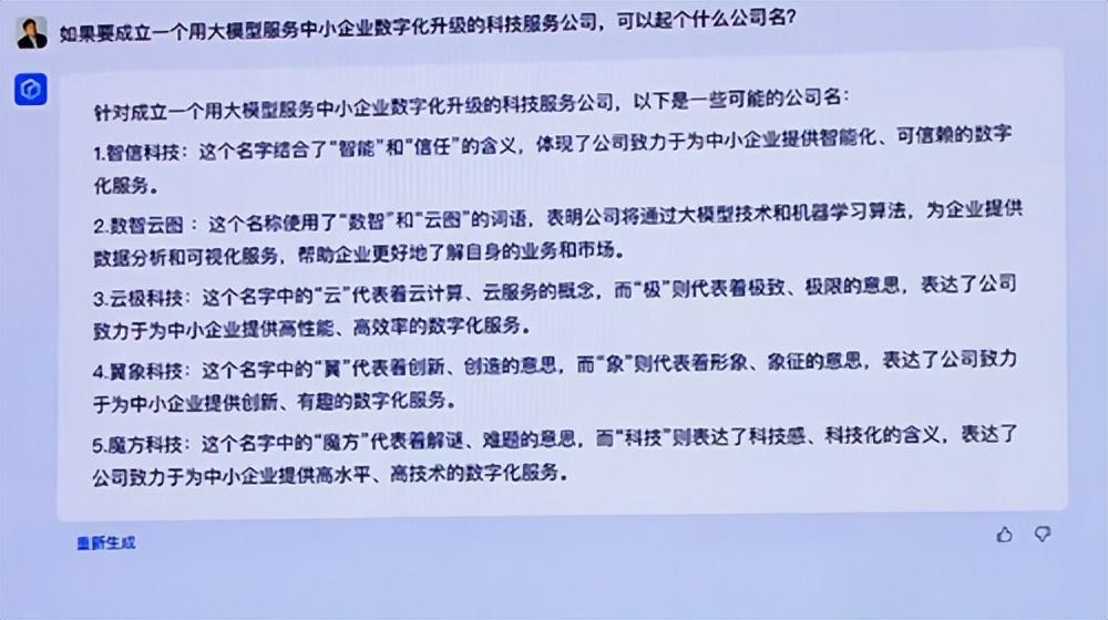 '[是否]被AI取代？百度'文心一格'挑战你对文字创作的认知'