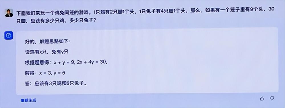 '[是否]被AI取代？百度'文心一格'挑战你对文字创作的认知'