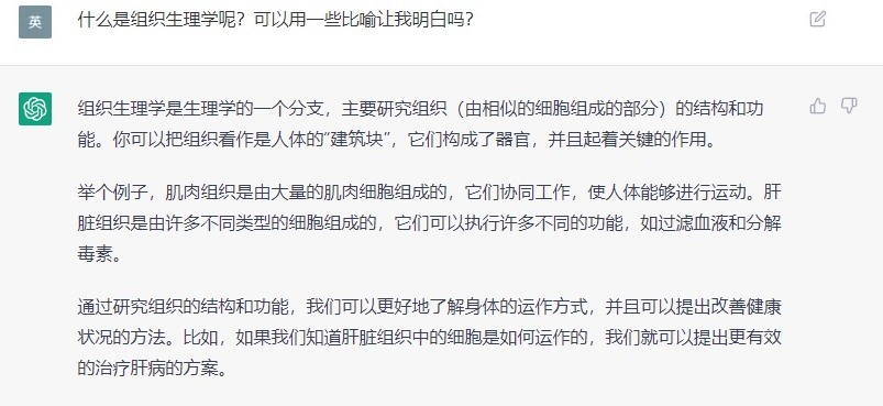 ChatGPT,是进步还是灾难? ChatGPT,是进步还是灾难?