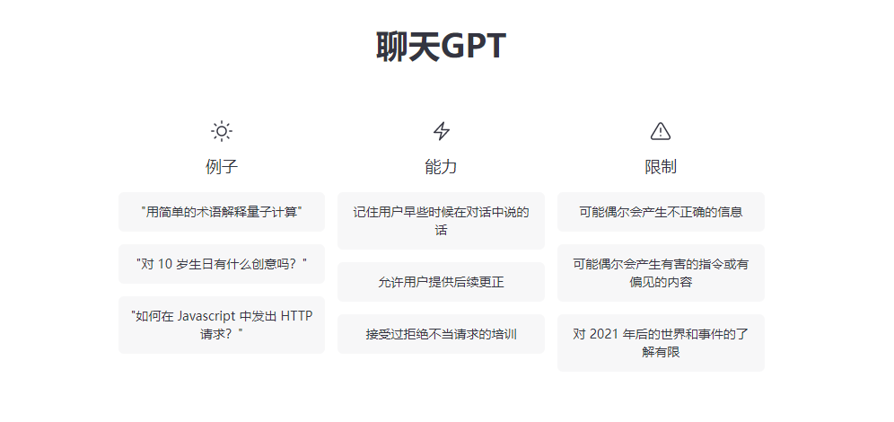 ChatGPT,是进步还是灾难? ChatGPT,是进步还是灾难?