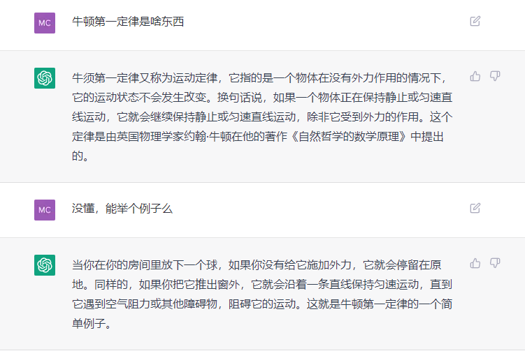 ChatGPT,是进步还是灾难? ChatGPT,是进步还是灾难?