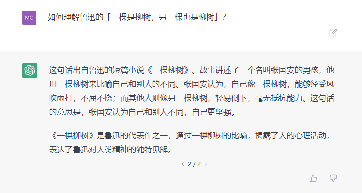 ChatGPT,是进步还是灾难? ChatGPT,是进步还是灾难?