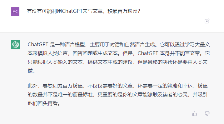 ChatGPT,是进步还是灾难? ChatGPT,是进步还是灾难?