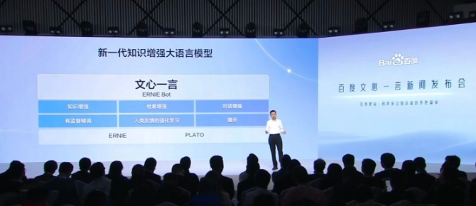 揭秘’中国版ChatGPT’百度文心一言,打破沉默,释放创新力! 揭秘’中国版ChatGPT’百度文心一言,打破沉默,释放创新力!