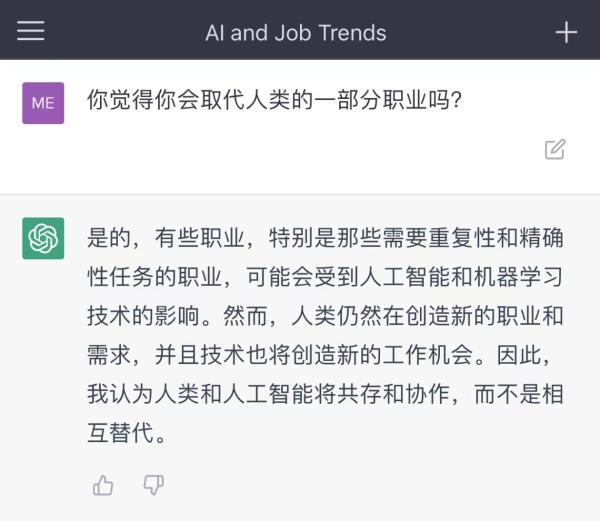 ChatGPT能颠覆职场吗？科技巨头与你我共担忧