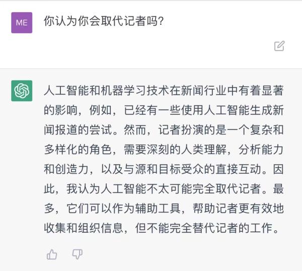 ChatGPT能颠覆职场吗？科技巨头与你我共担忧