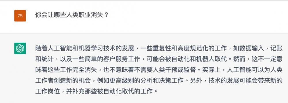 ChatGPT:亿级用户狂潮下,你的工作被取代了吗? ChatGPT:亿级用户狂潮下,你的工作被取代了吗?